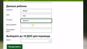 Заявление в ДОУ: что это значит и как правильно оформить в Интимиссими